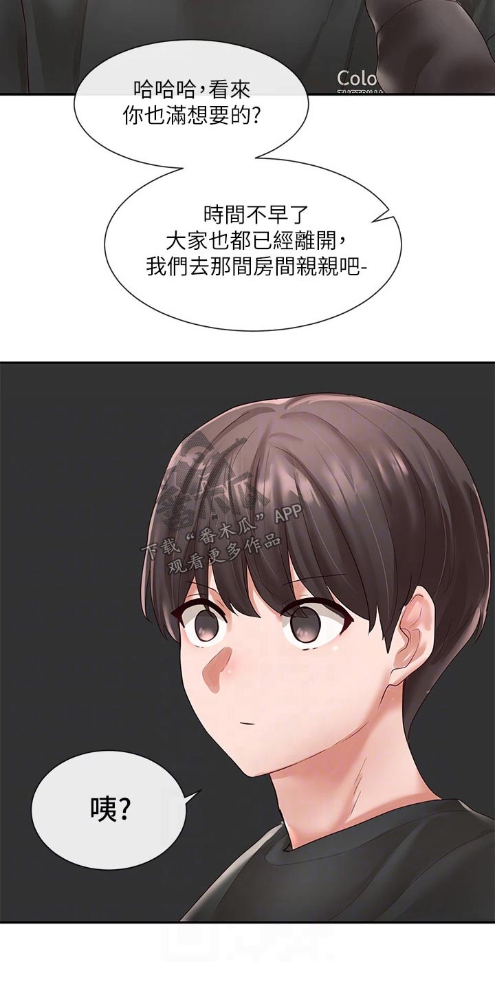 第114章：想象丰富12