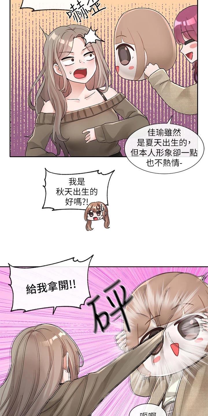 第180章：选择4