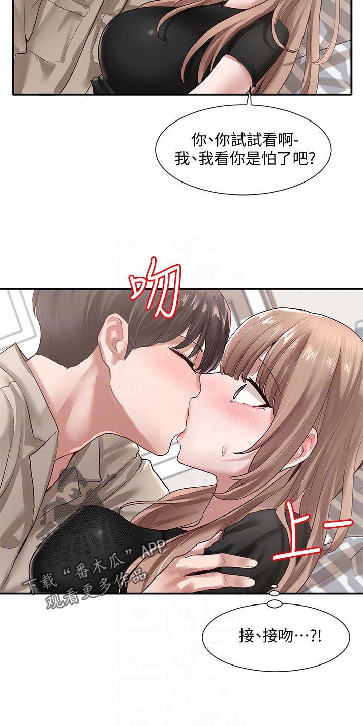 第66章：想学6