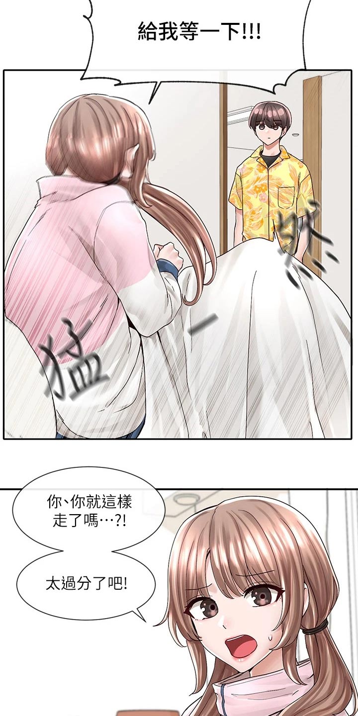 第142章：泳池8