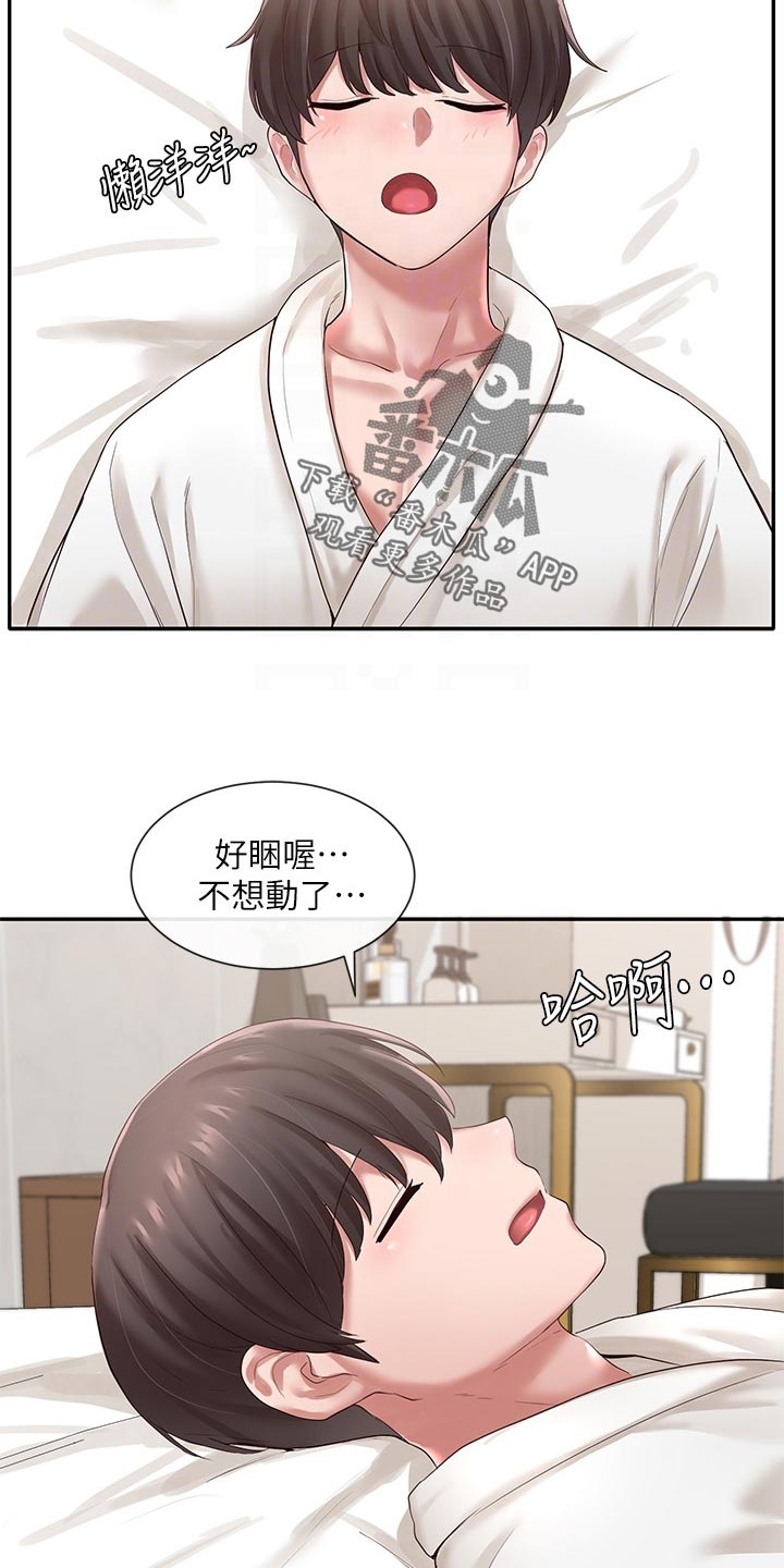 第78章：打扮5