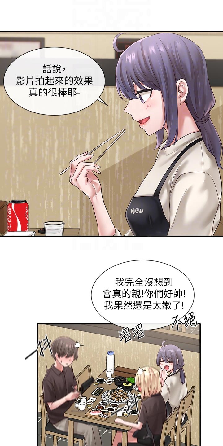 第86章：尴尬的回程6