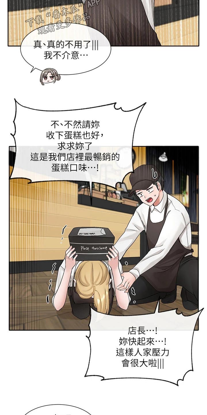第183章：安静的地方 20