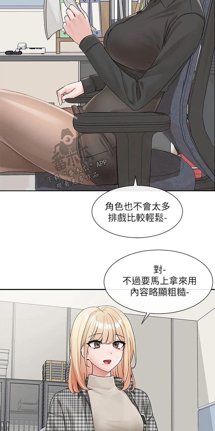 第181章：不错6