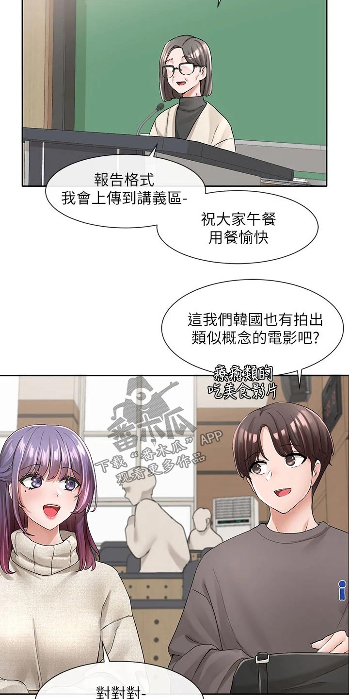 第167章：那人是谁27