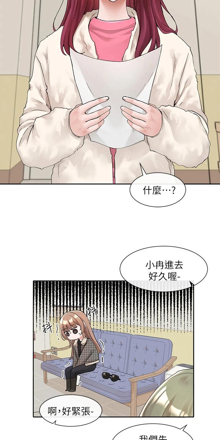 第194章：下一位8