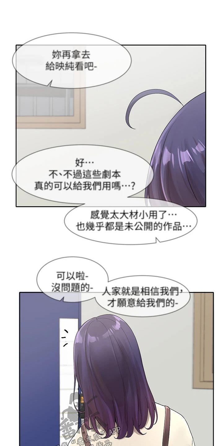 第178章：讨论23