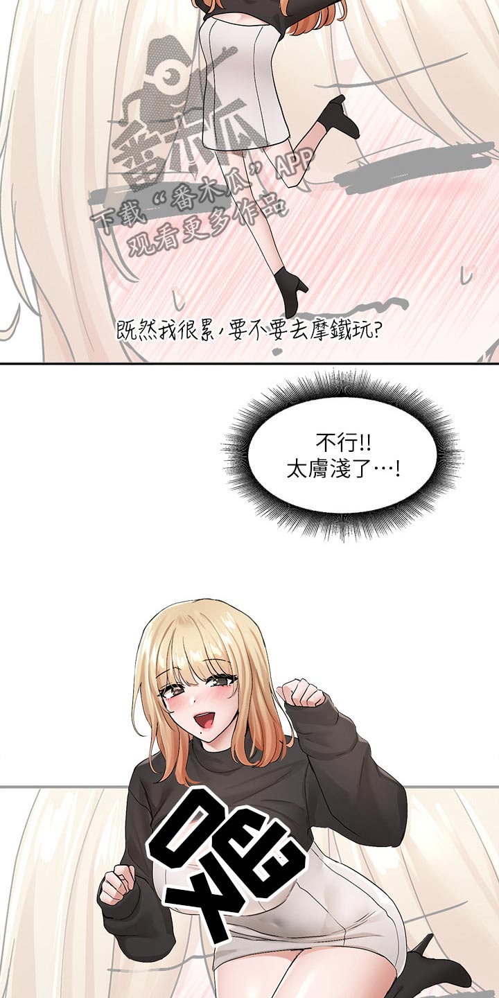第197章：行程19