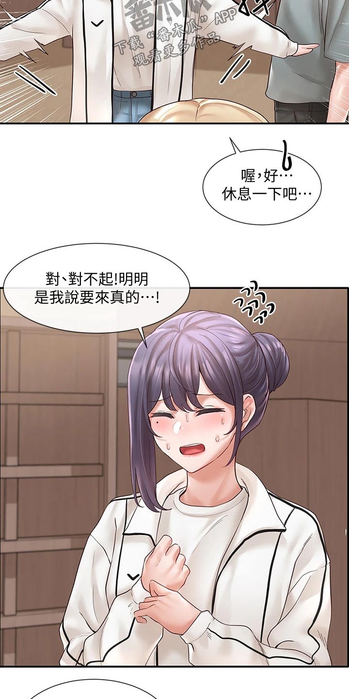 第116章：安慰3