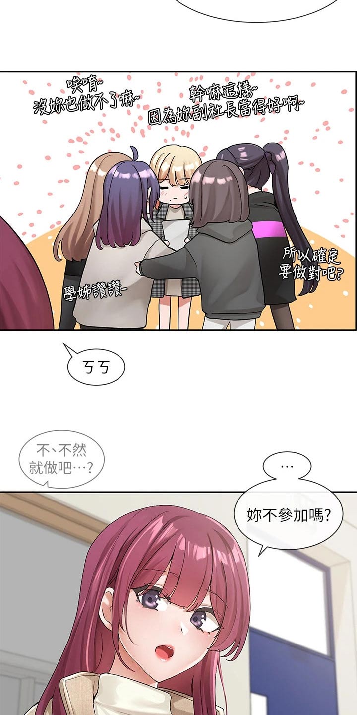 第180章：选择13