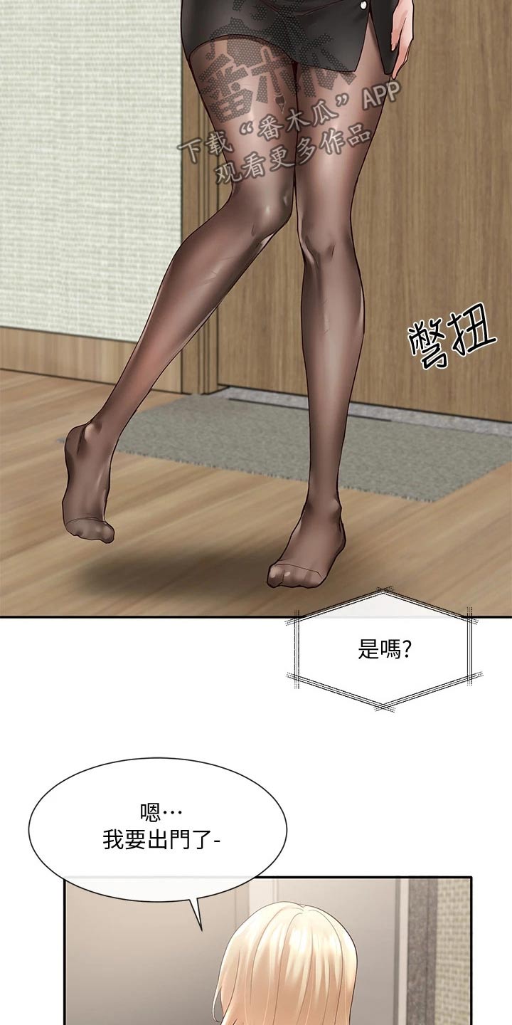 第120章：吃醋23