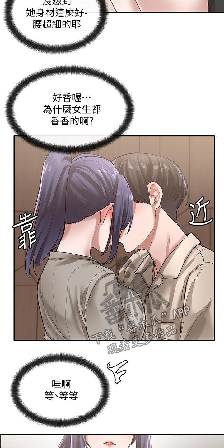 第61章：练习12