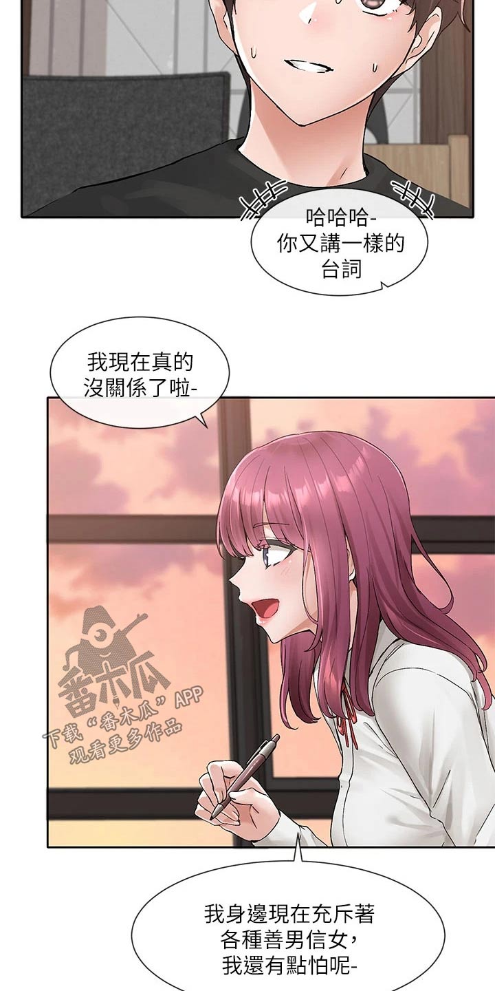 第176章：不是故意的6