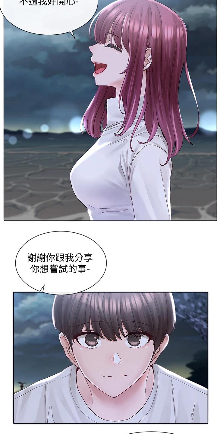 第135章：气氛11