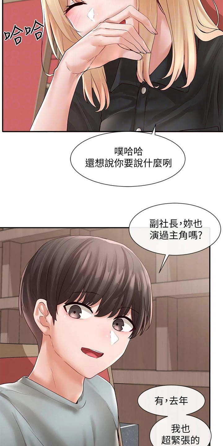 第116章：安慰12