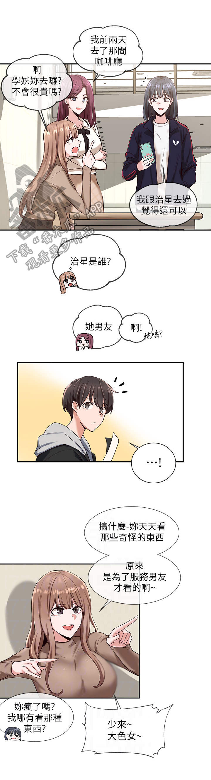 第4章：意外展开9