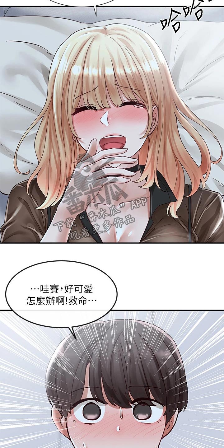 第125章：可爱13