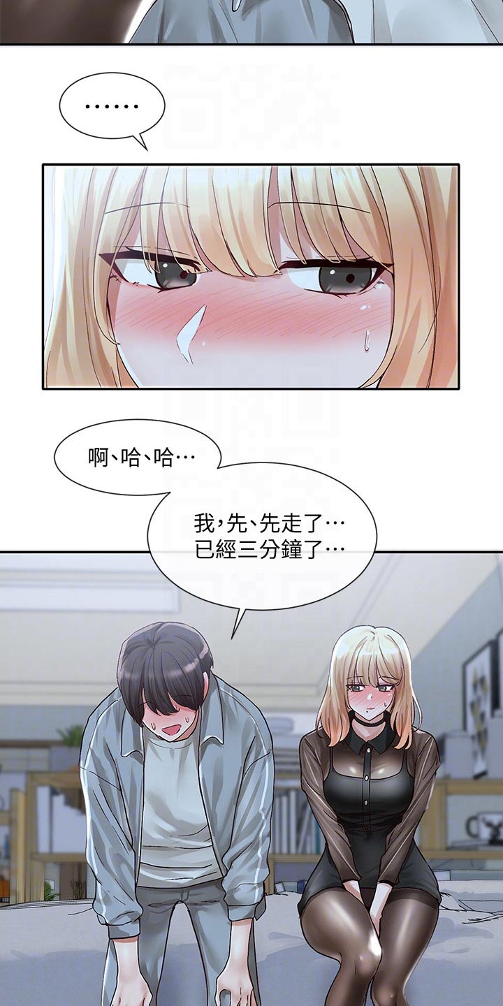 第124章：聊聊2