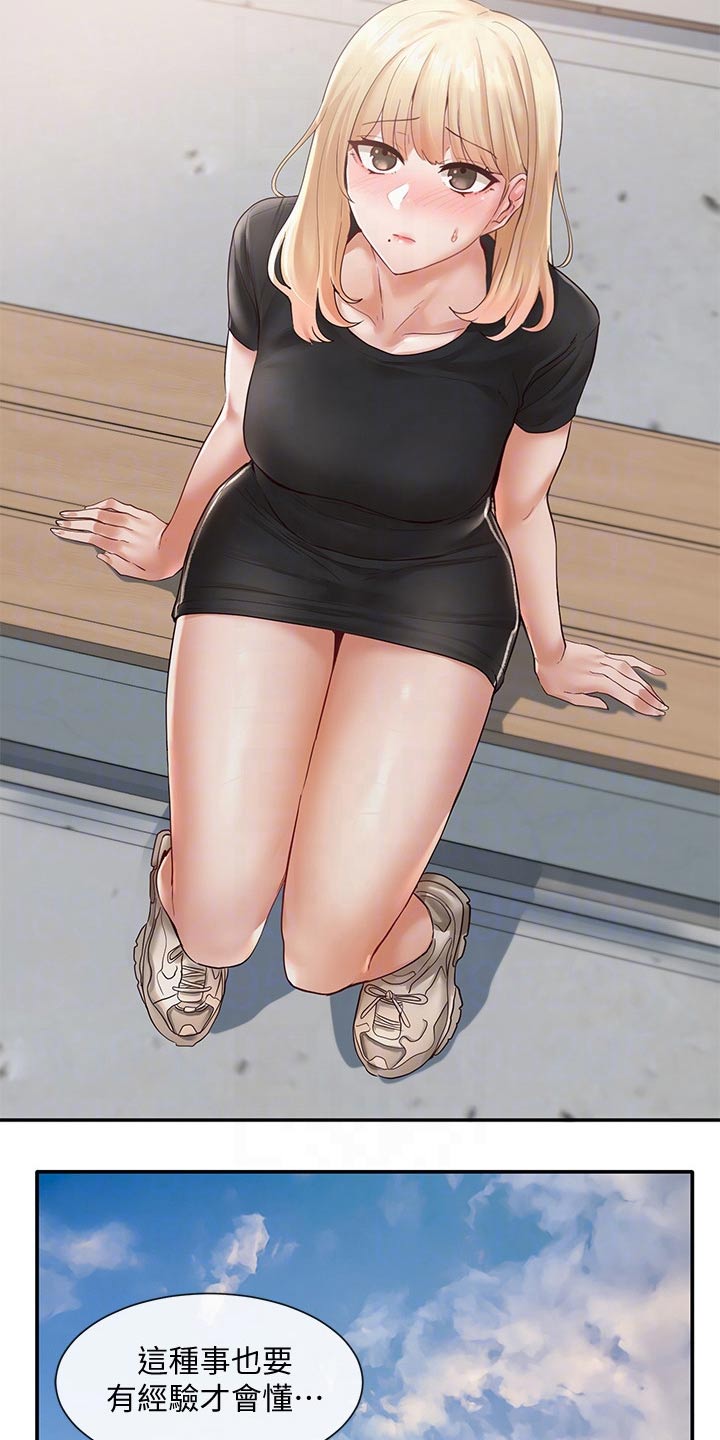 第120章：吃醋8
