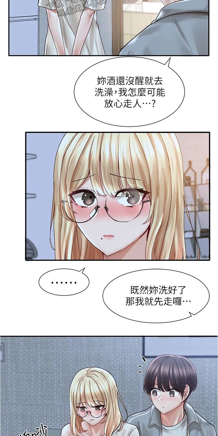第126章：陪我9