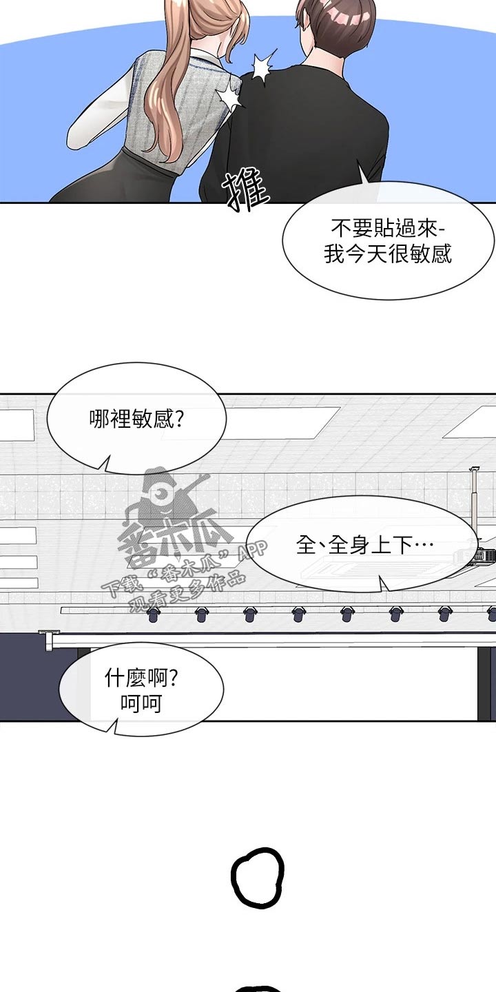 第174章：激烈8