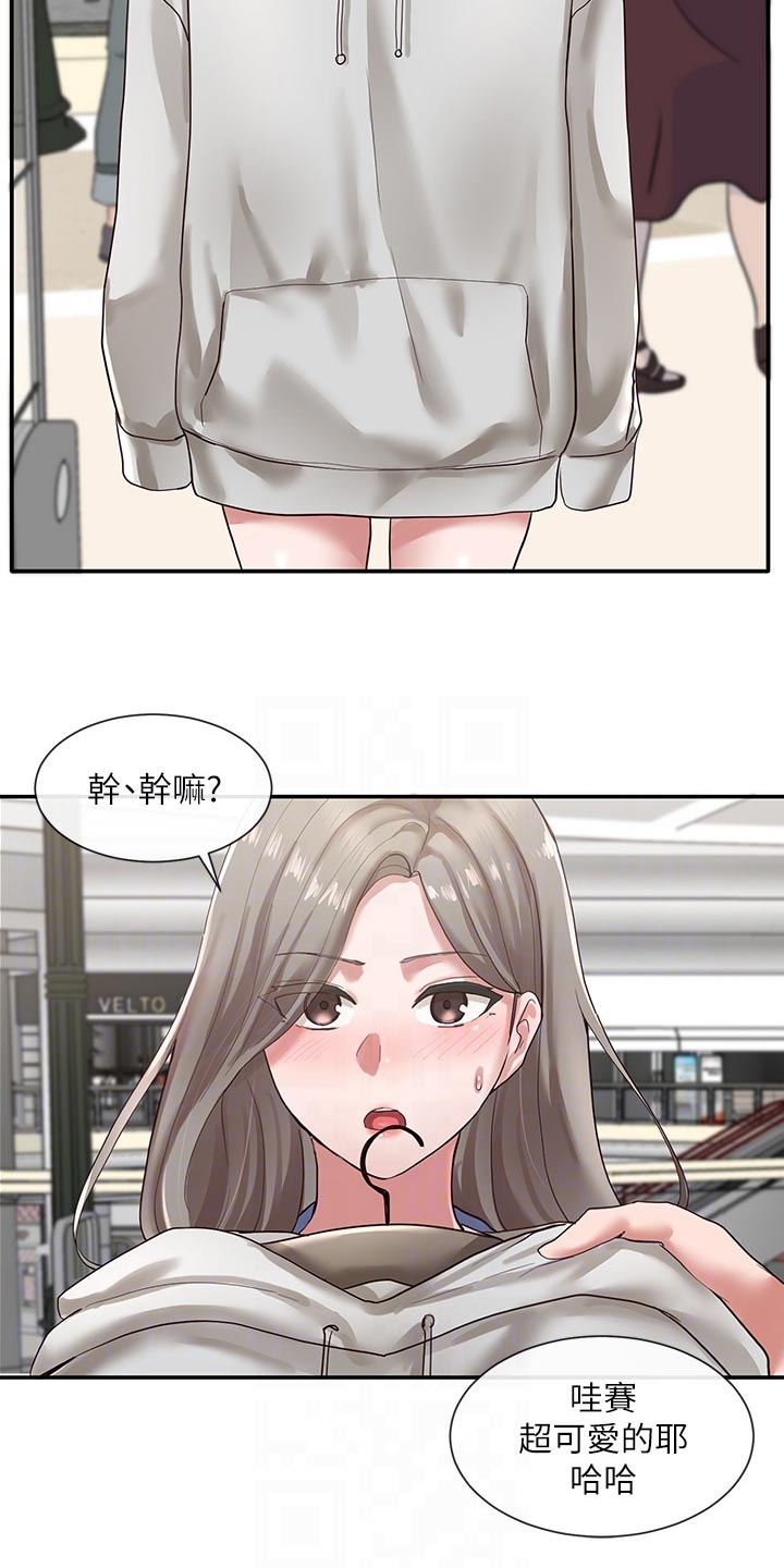 第74章：傲娇15