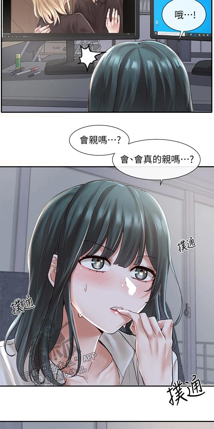第107章：害羞18