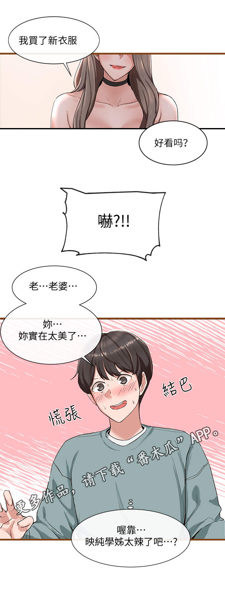 第8章：演技测试4