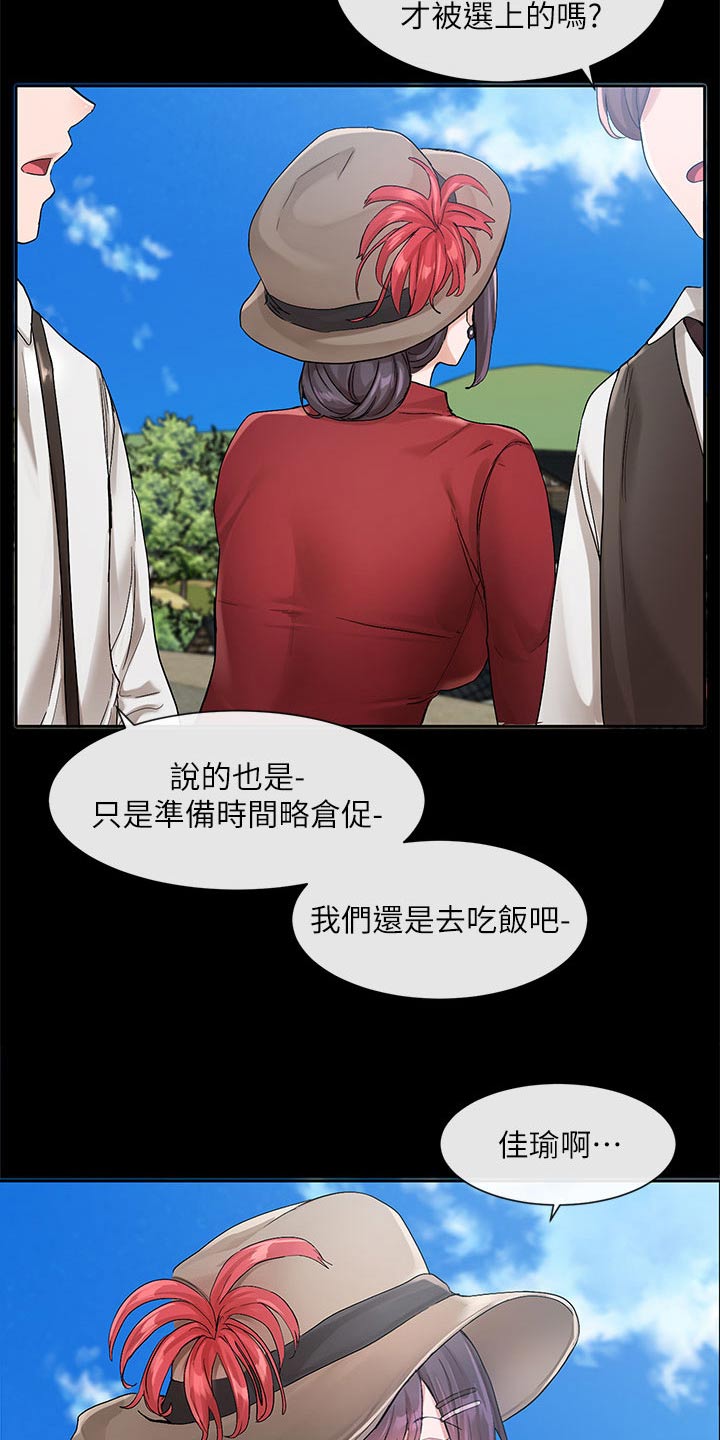 第201章：为什么选我2
