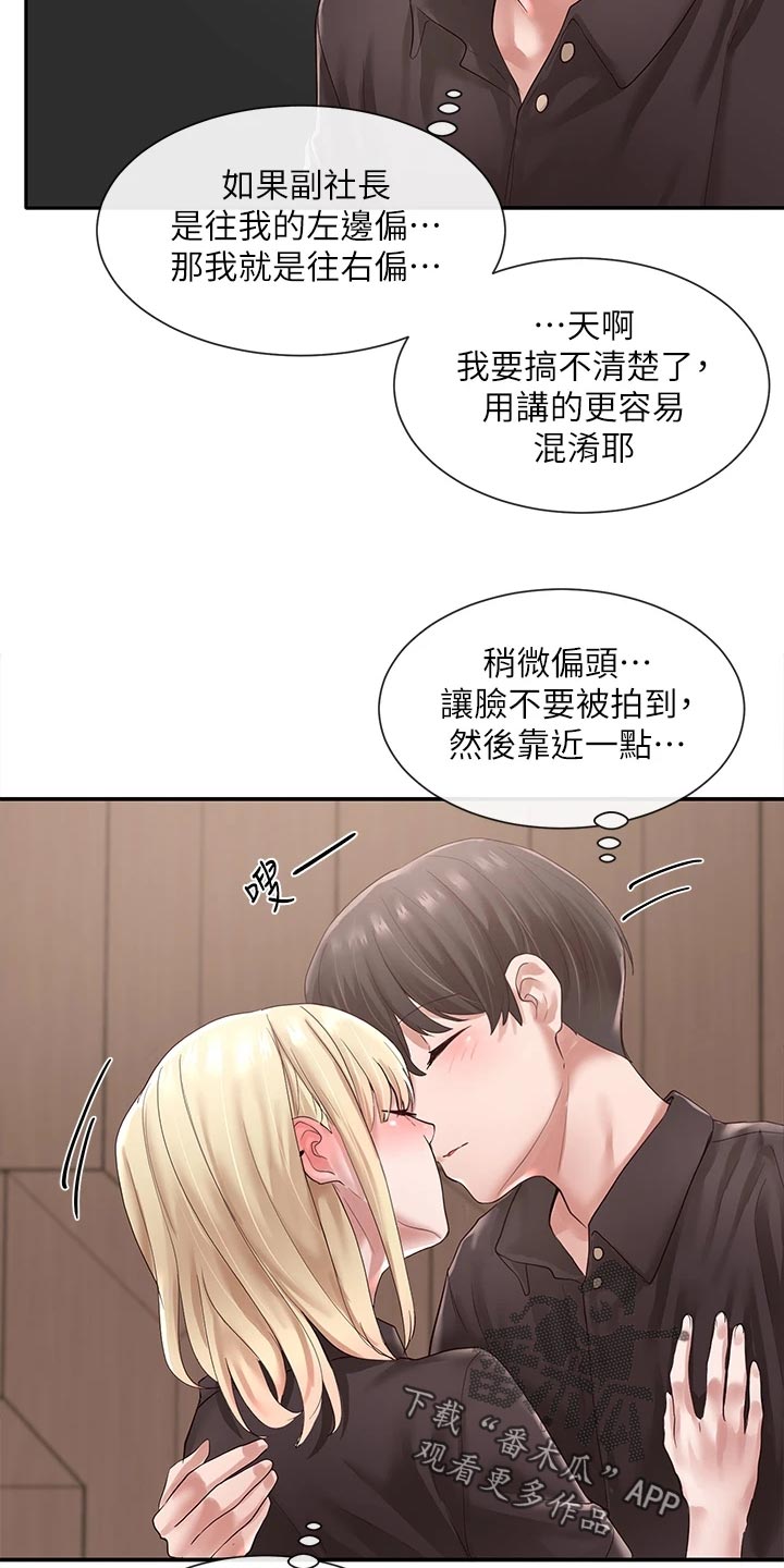 第85章：假戏真做5