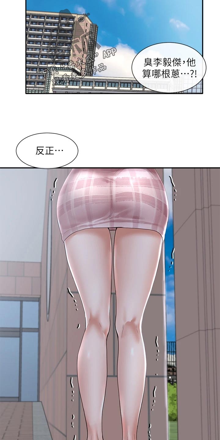 第101章：傻笑13
