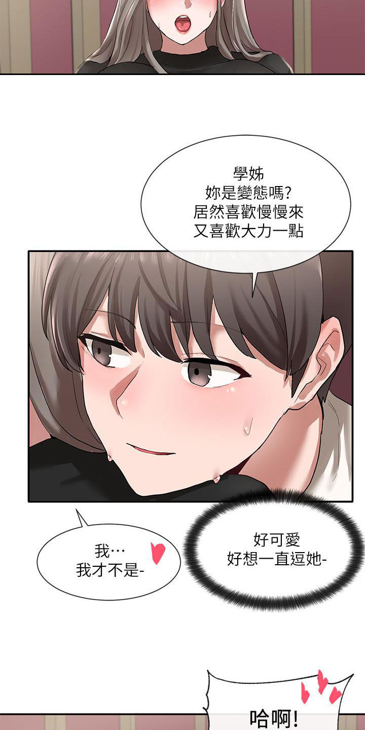 第47章：去外面10