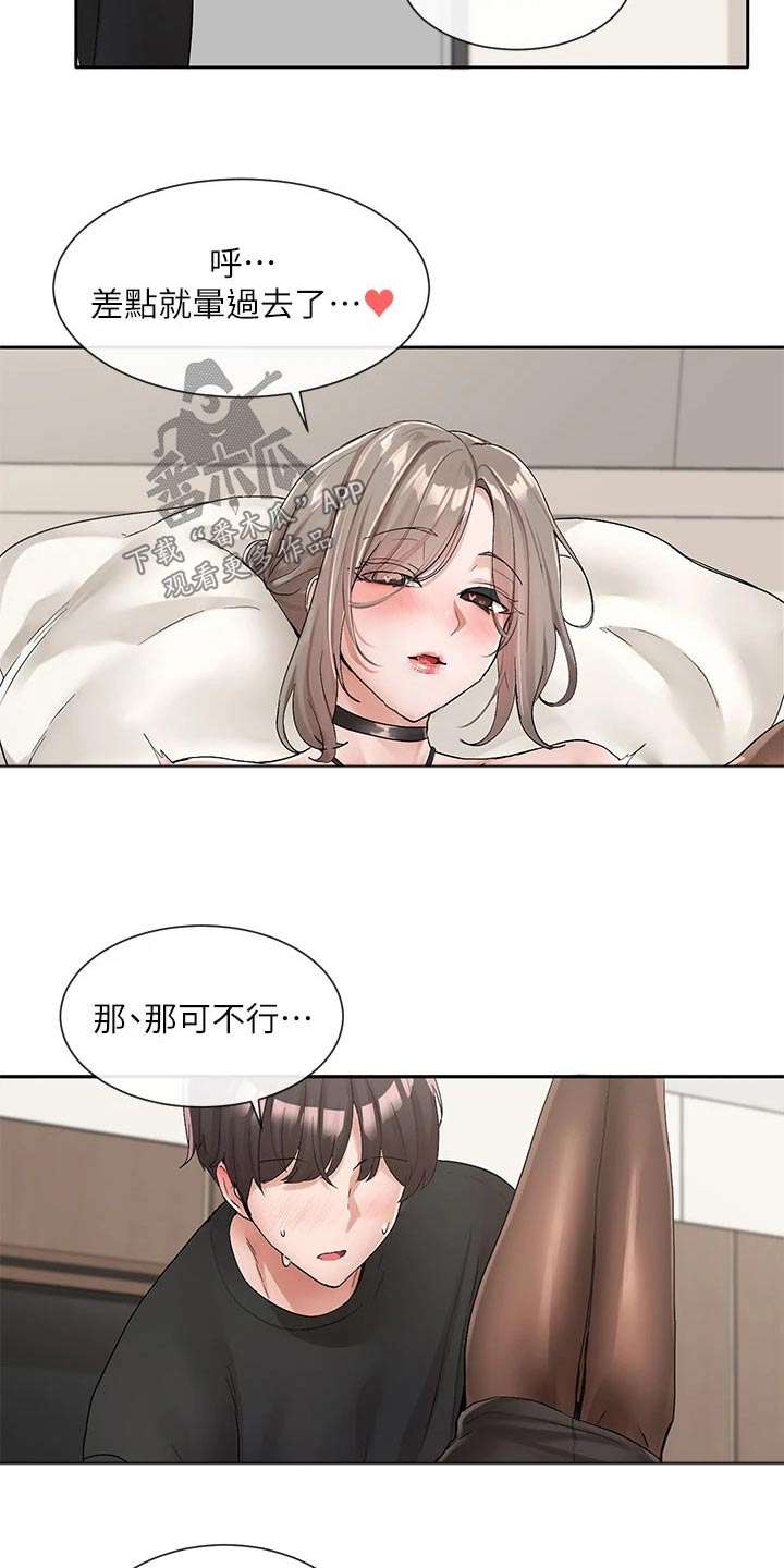 第184章：晕过去5