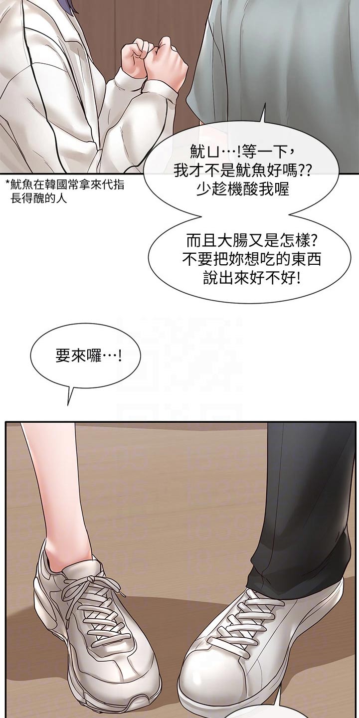第118章：成功了8