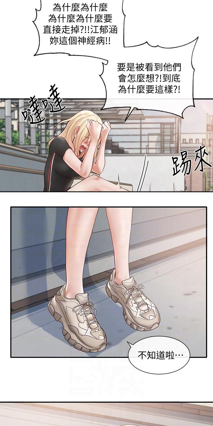 第120章：吃醋7