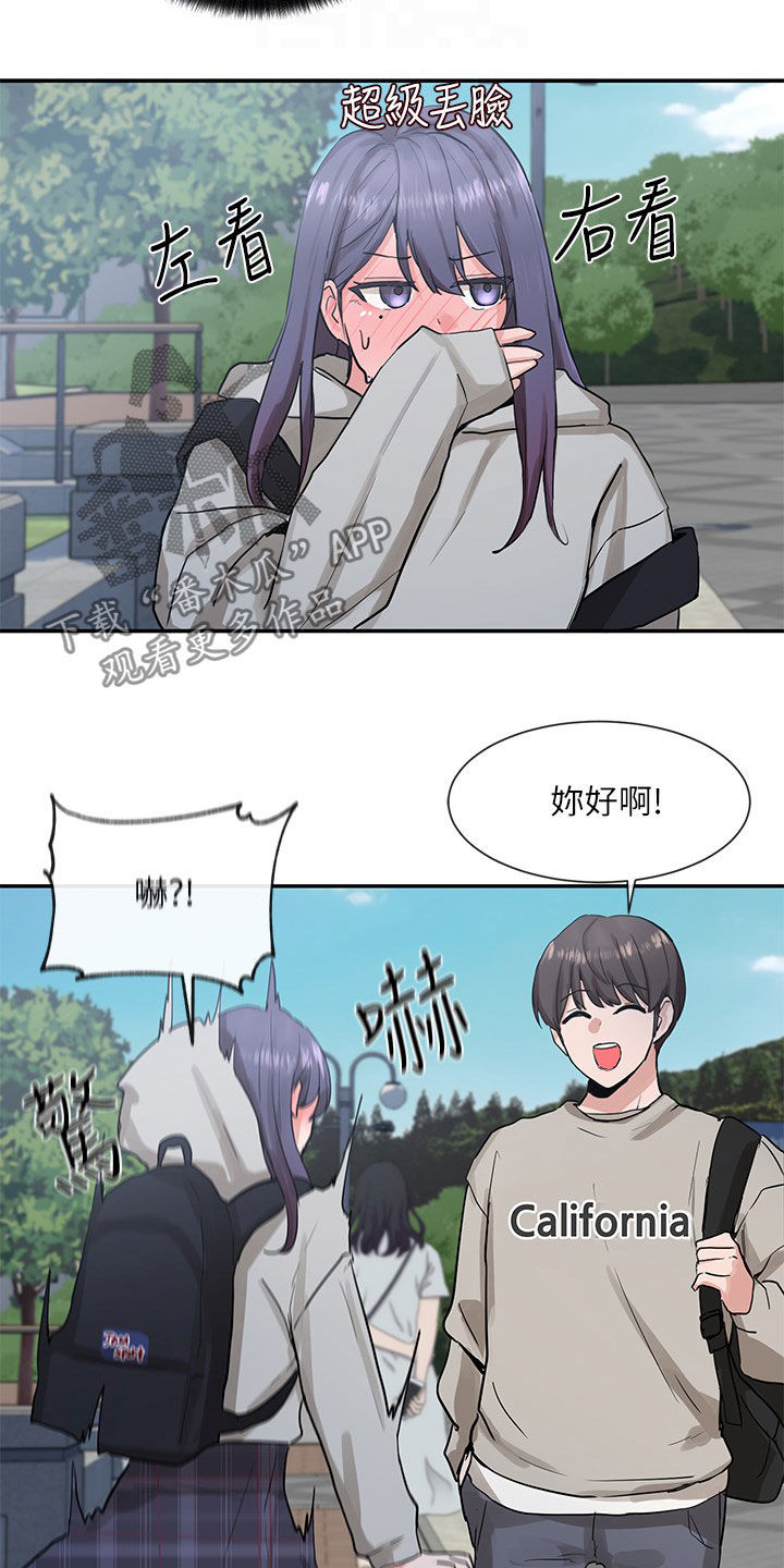 第31章：般配17
