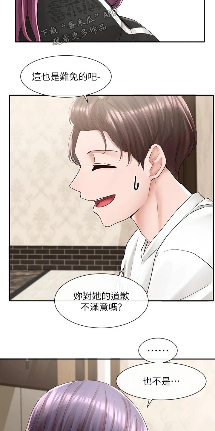 第149章：重归于好20