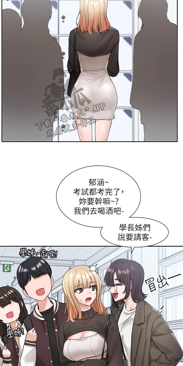第196章：一起去15