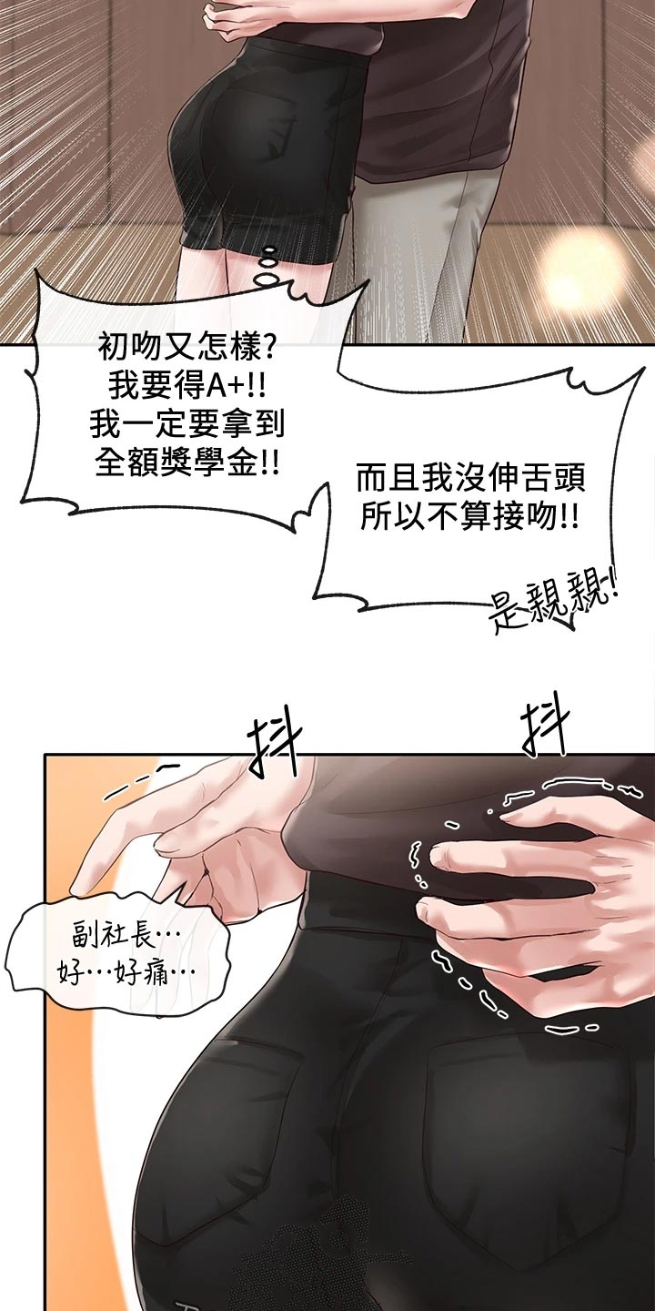 第85章：假戏真做13
