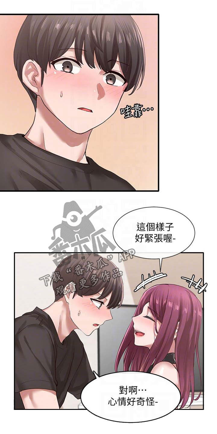第56章：试试看8