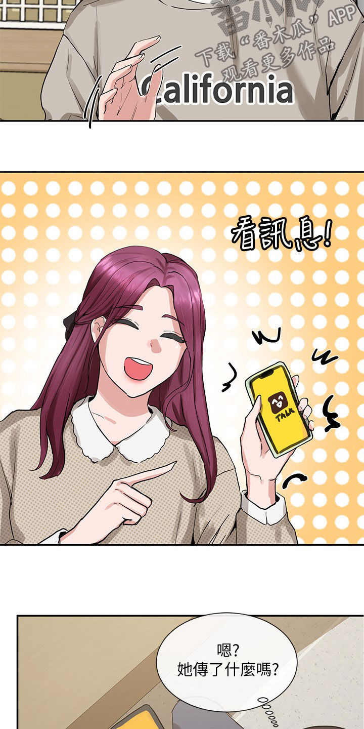 第32章：吃醋？6