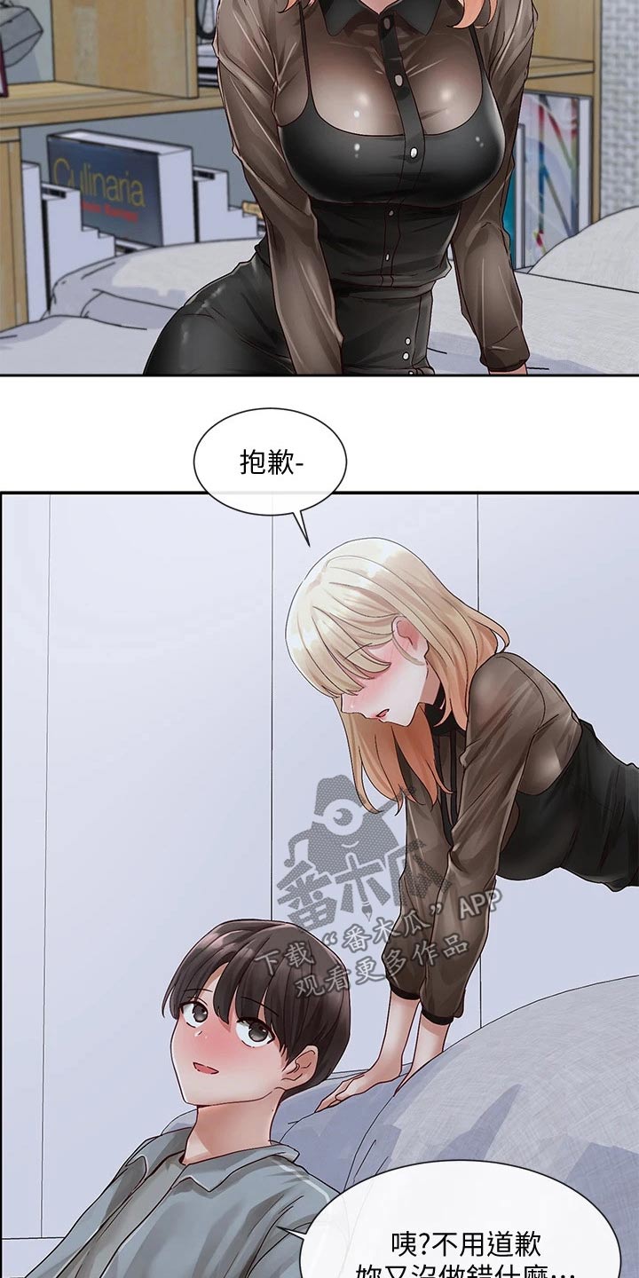 第123章：庆功宴23