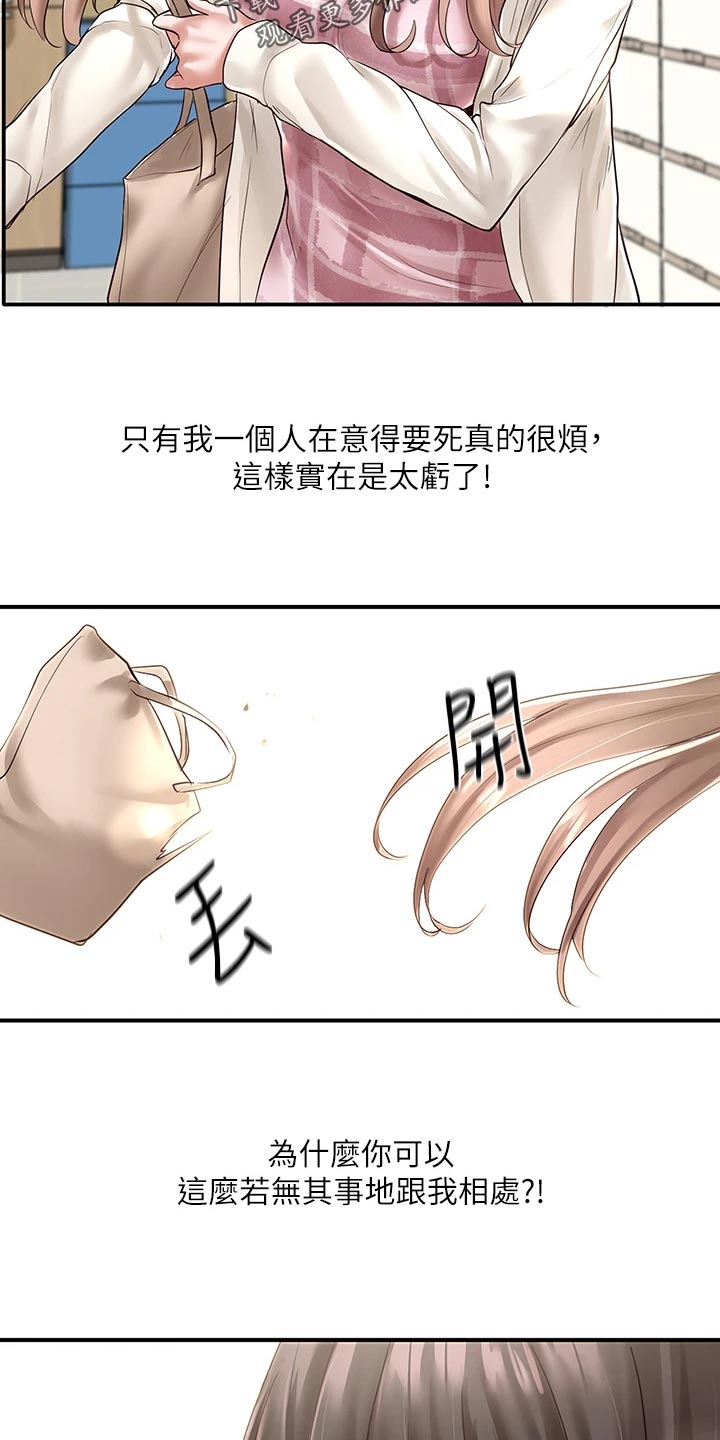 第103章：不在意的样子11