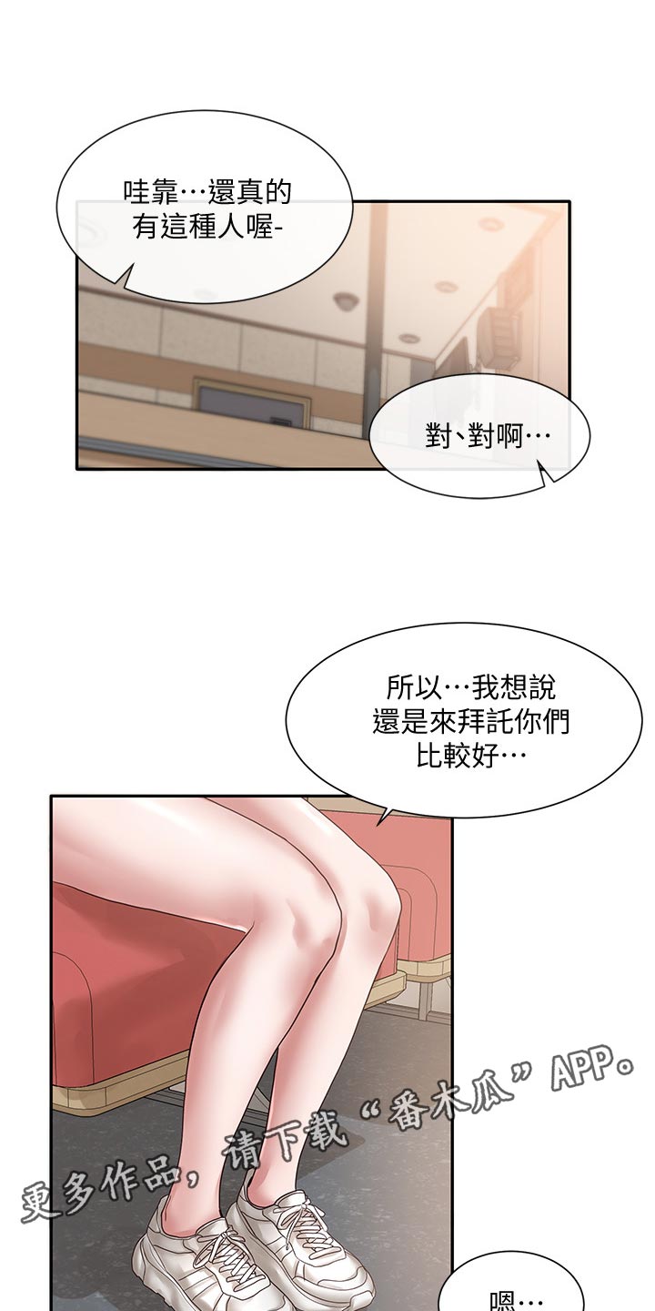 第71章：好人卡13