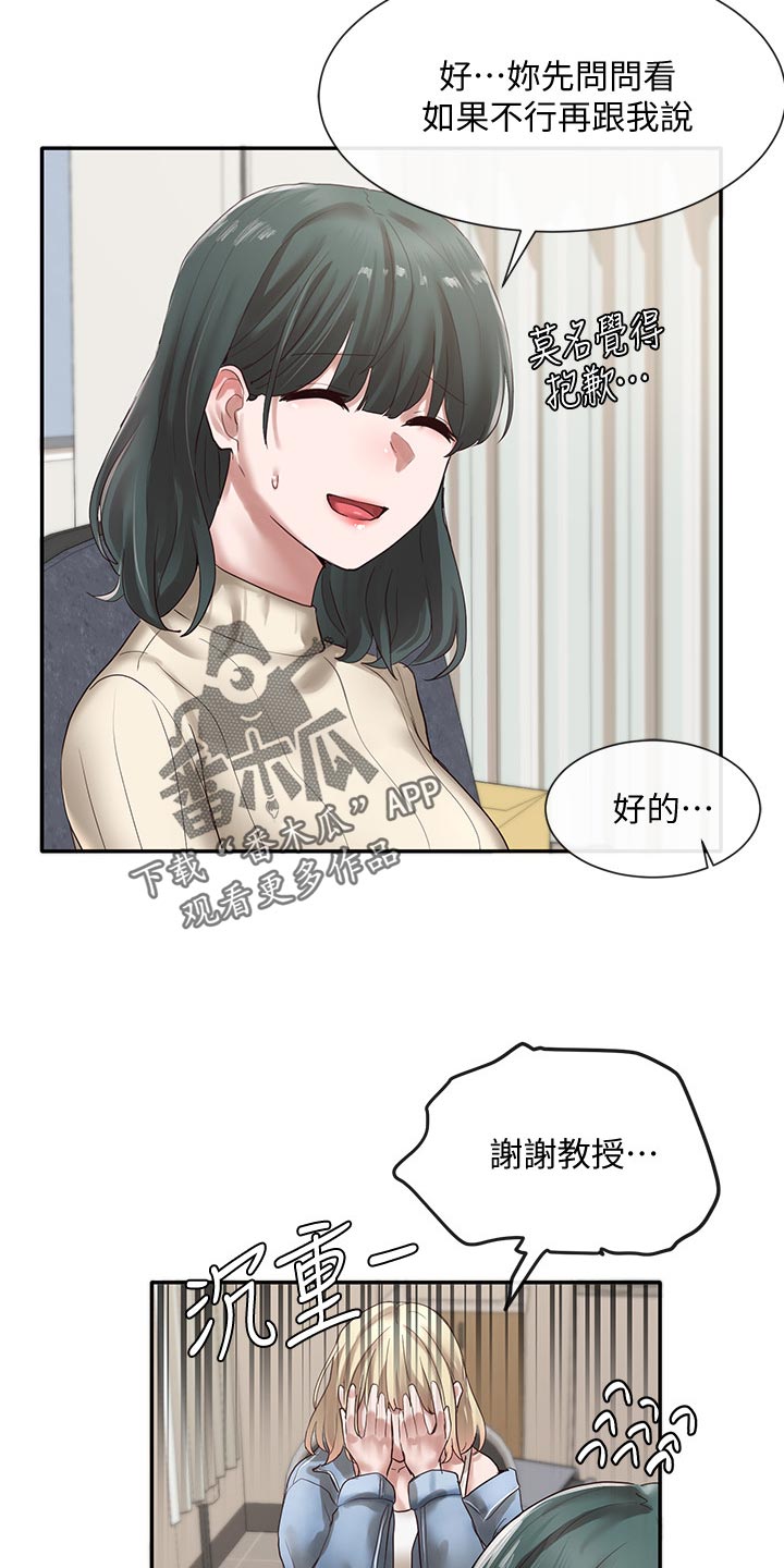 第69章：愧疚12