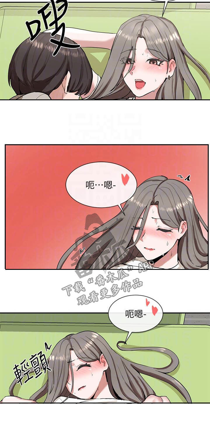 第37章：赢了2