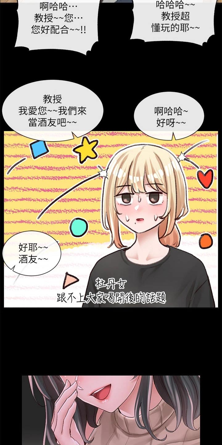 第154章：话题21