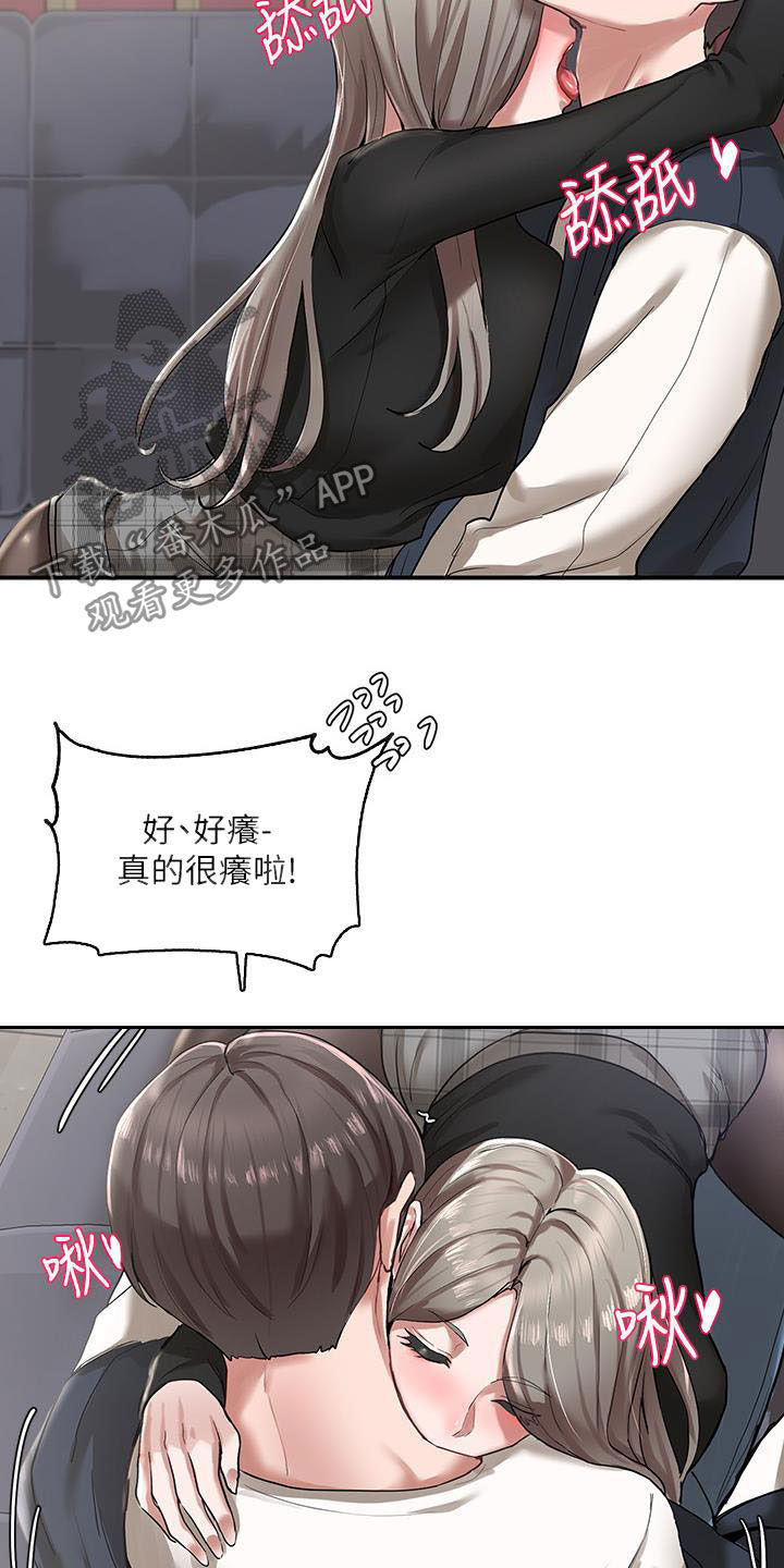 第46章：捉弄12