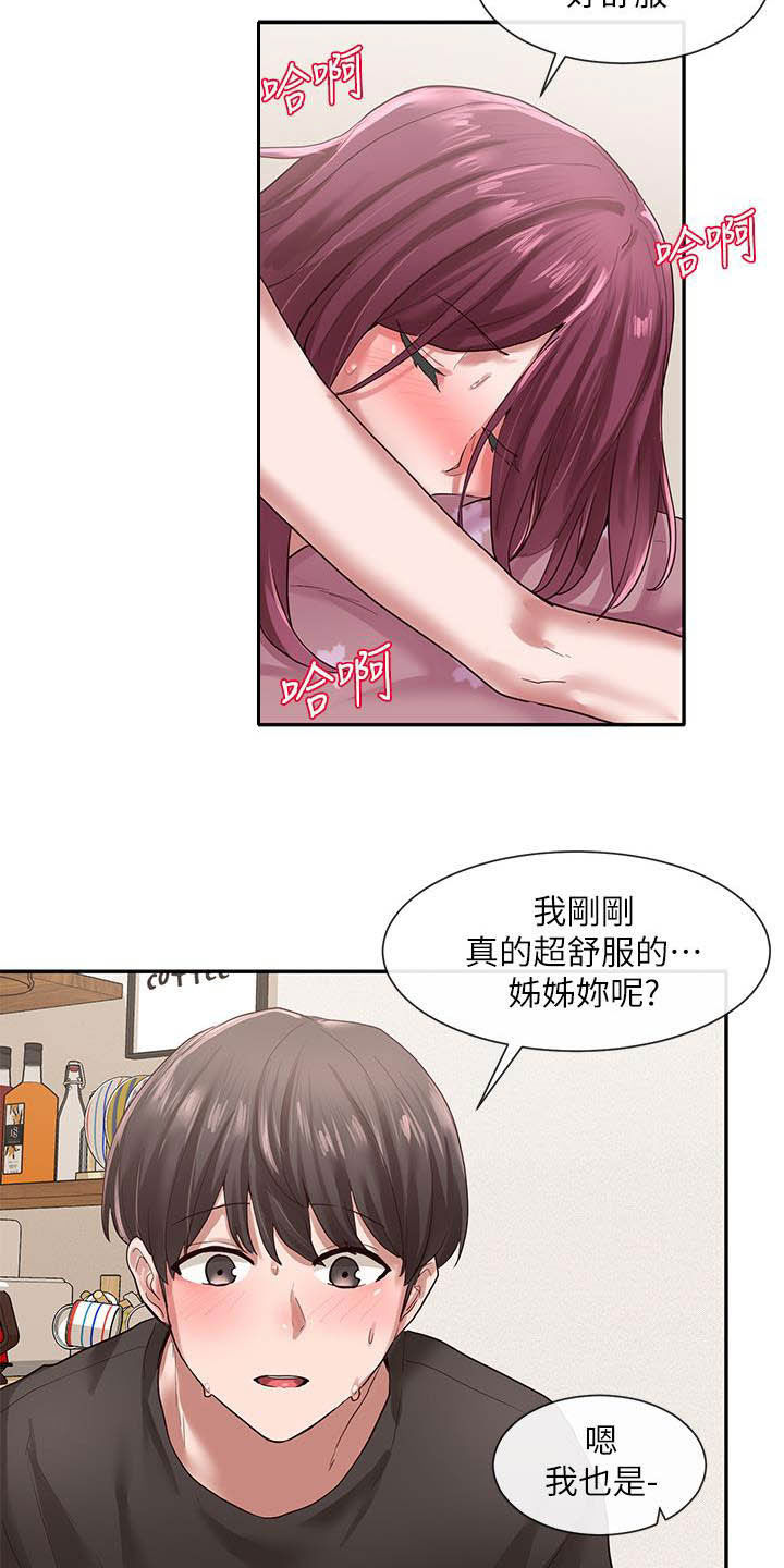 第57章：门没关10