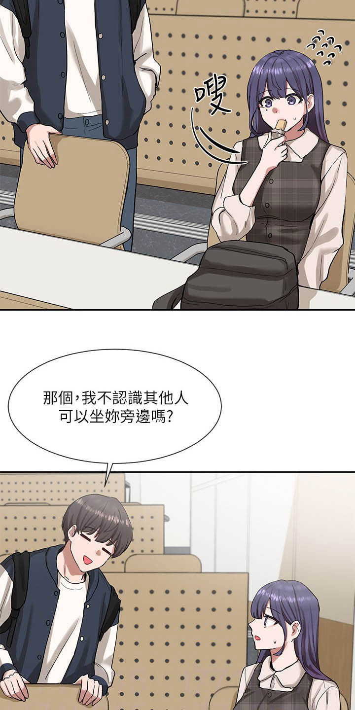 第39章：小组报告18